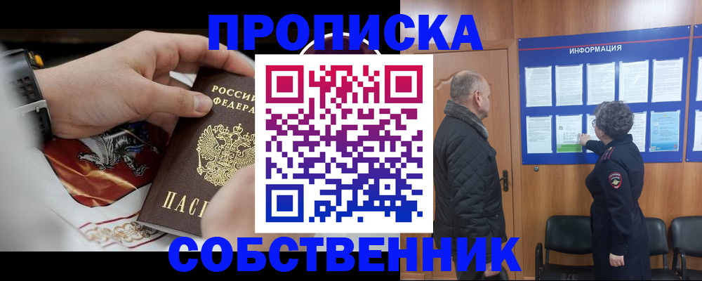 временная регистрация 2026 в Сафоново