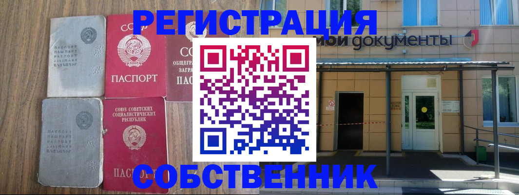 пропишу в квартире в Сафоново